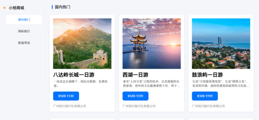 抖音滴滴內(nèi)測OTA平臺(tái) 流量巨頭的跨界沖擊與旅游市場新變革