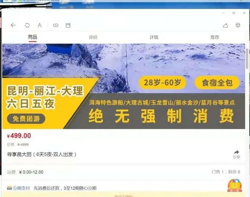 上海嚴查非法旅游業(yè)務 12起未經許可經營旅行社案件被查處